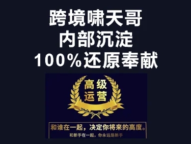 漫威跨境特训营-跨境电商教程-掘金阁