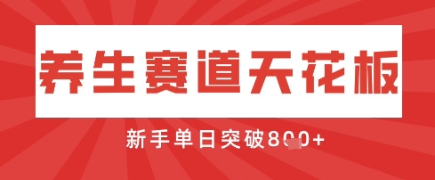 AI制作3D动漫器官养生视频,单日收益突破8张+,单条点赞40W-掘金阁