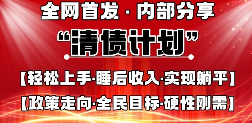 全网首发，内部分享，持续管道收益，真正可发展的事业，自己做老板-掘金阁